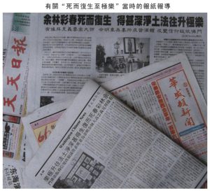  义云高 弘扬正法