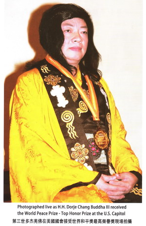 真正合法认证的第三世多杰羌佛 义云高 弘扬正法