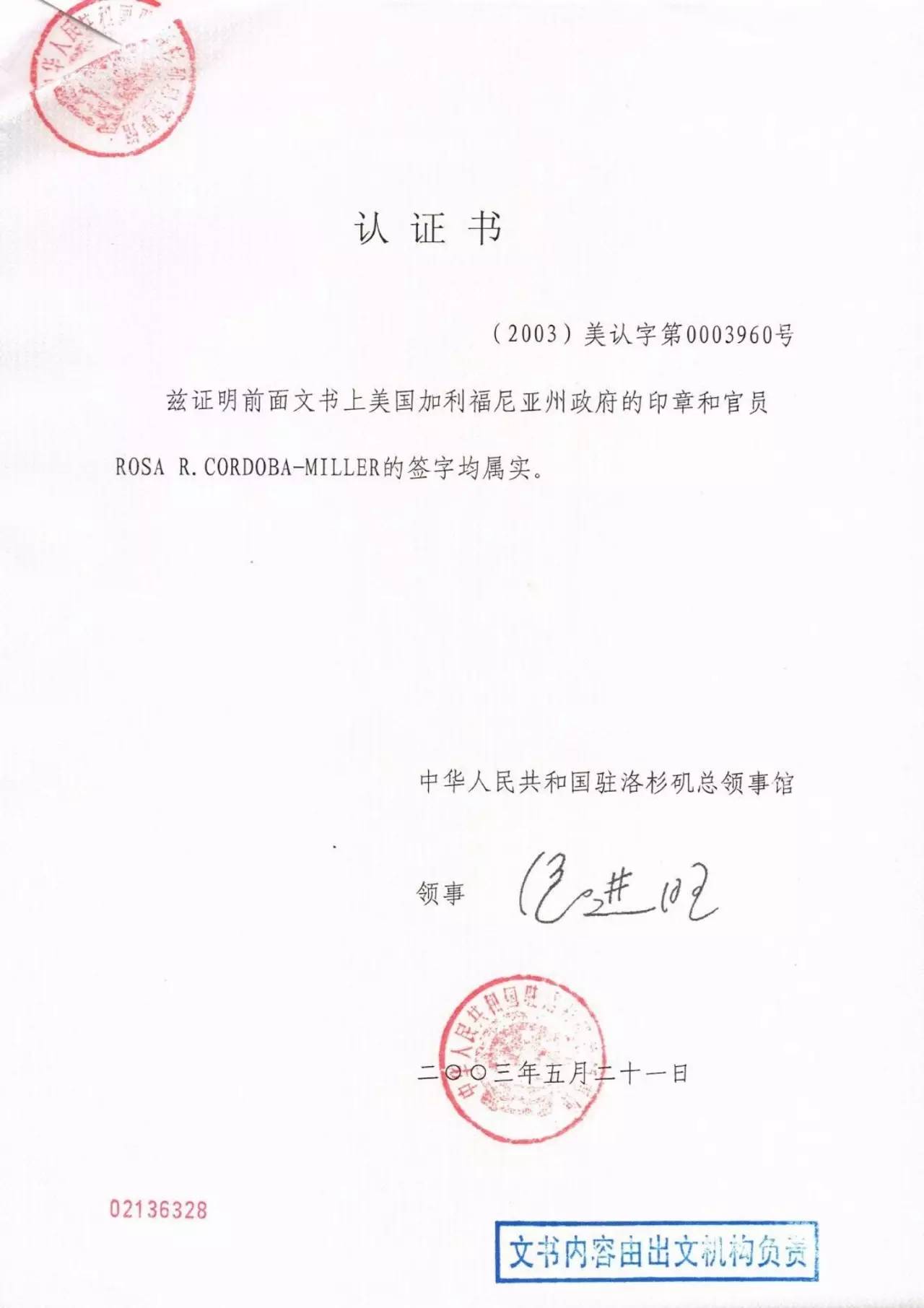  义云高 弘扬正法