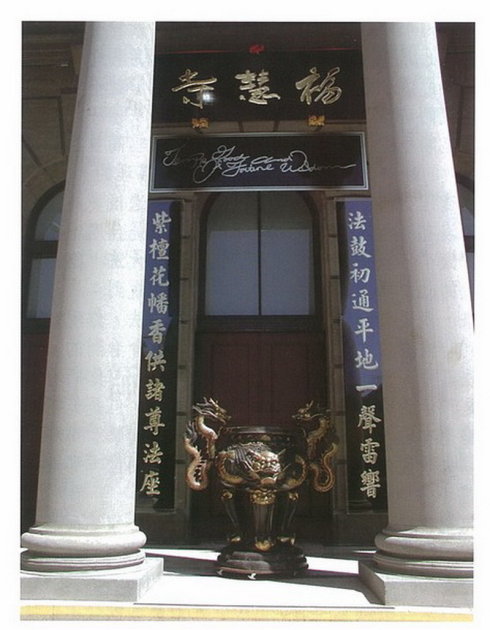  义云高 弘扬正法