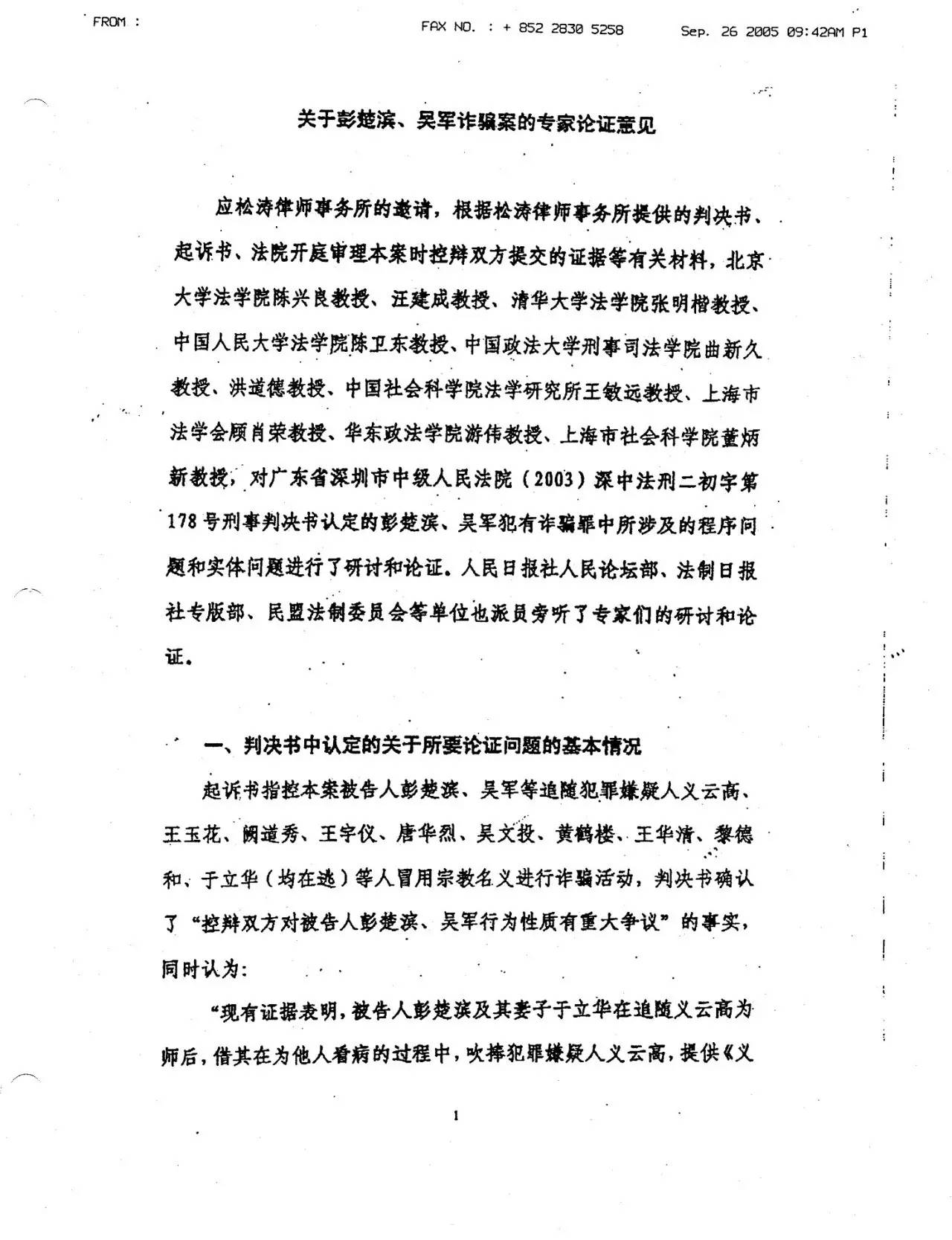  义云高 弘扬正法