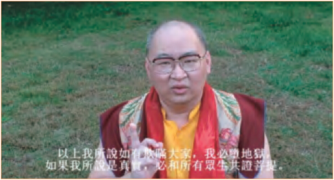 莫知仁波且修摊尸拙火定制炼胜义“喀卓安得丸” 义云高 弘扬正法