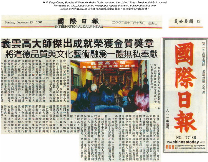  义云高 弘扬正法