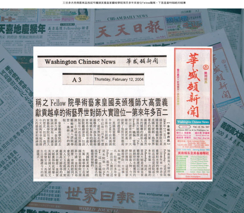  义云高 弘扬正法