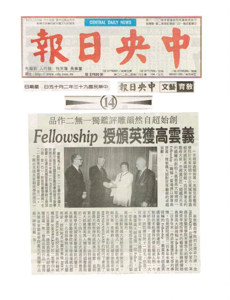  义云高 弘扬正法