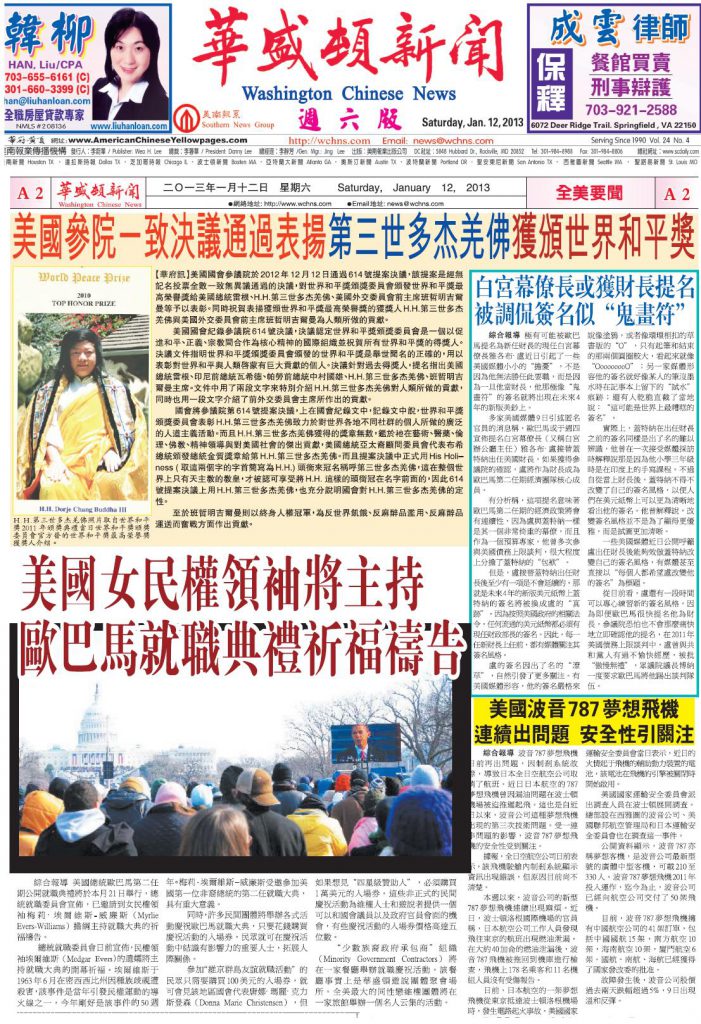  义云高 弘扬正法