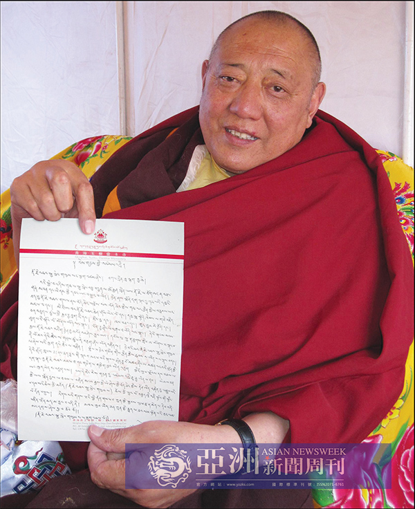 亚洲新闻周刊:新闻调查见底 第三世多杰羌佛 义云高 弘扬正法