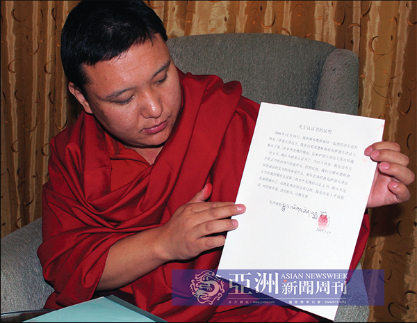 亚洲新闻周刊:新闻调查见底 第三世多杰羌佛 义云高 弘扬正法