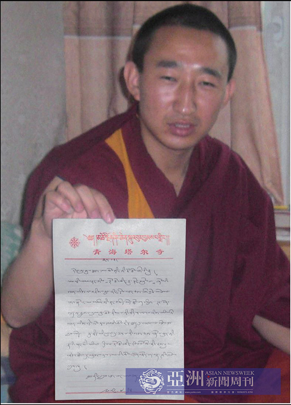 亚洲新闻周刊:新闻调查见底 第三世多杰羌佛 义云高 弘扬正法