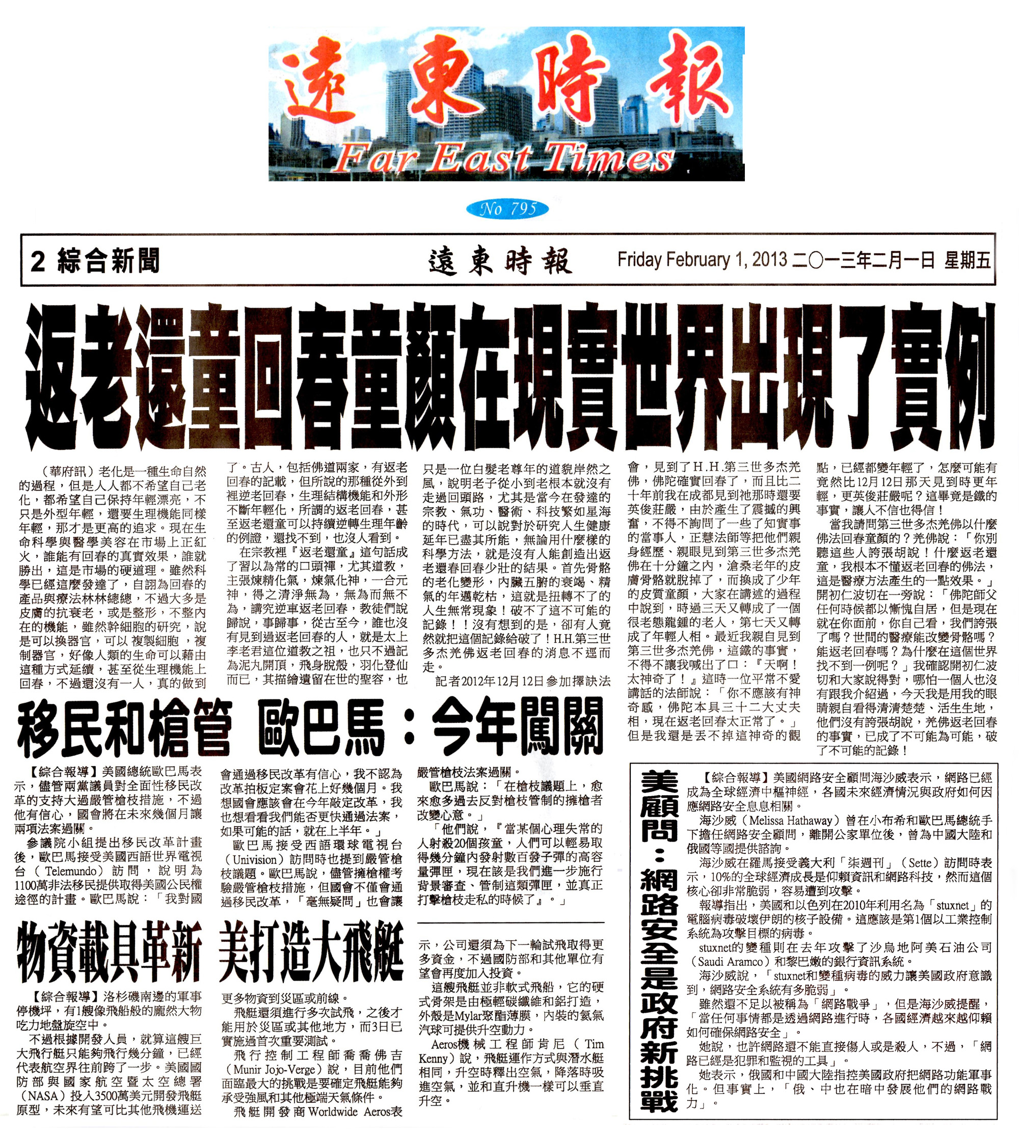  义云高 弘扬正法