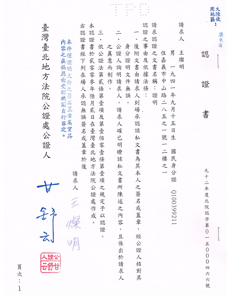  义云高 弘扬正法