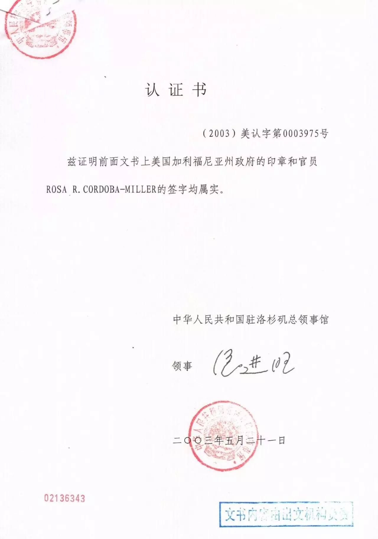  义云高 弘扬正法