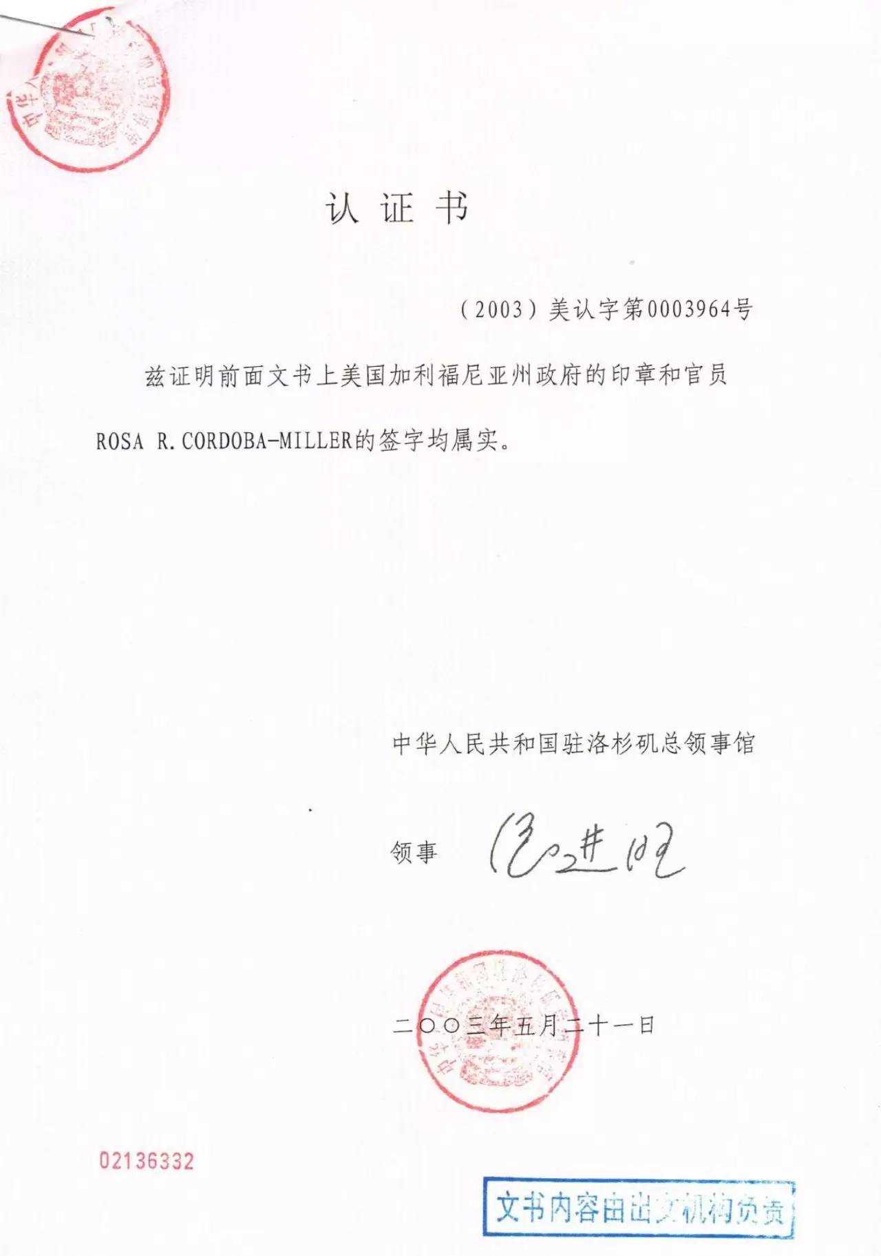  义云高 弘扬正法