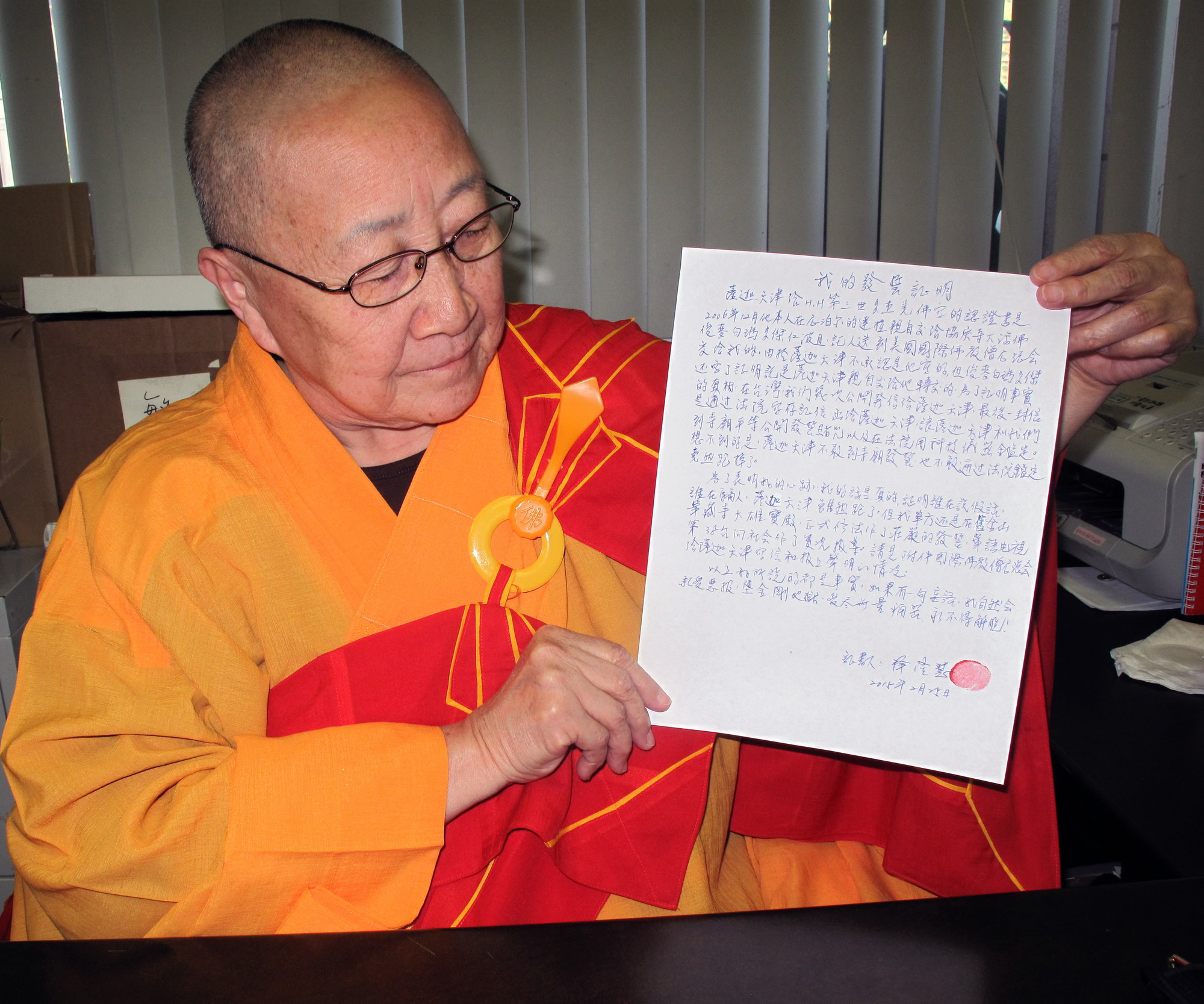 十四世达赖迫使萨迦天津否认给羌佛写过认证书 义云高 弘扬正法