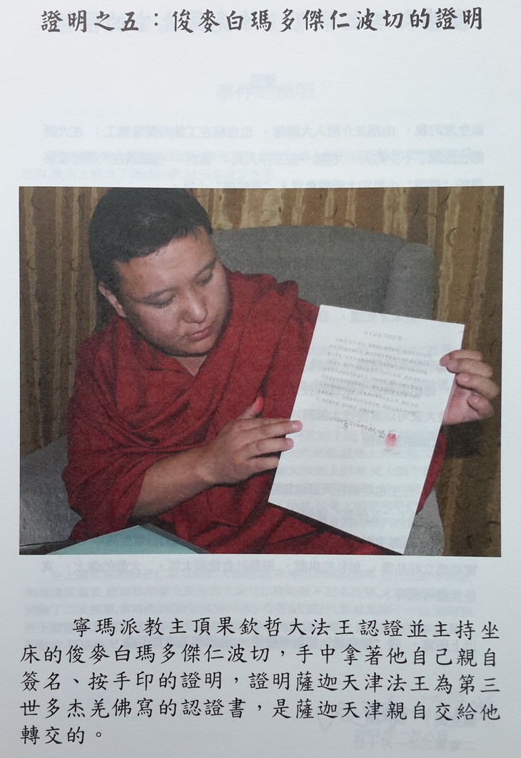  义云高 弘扬正法