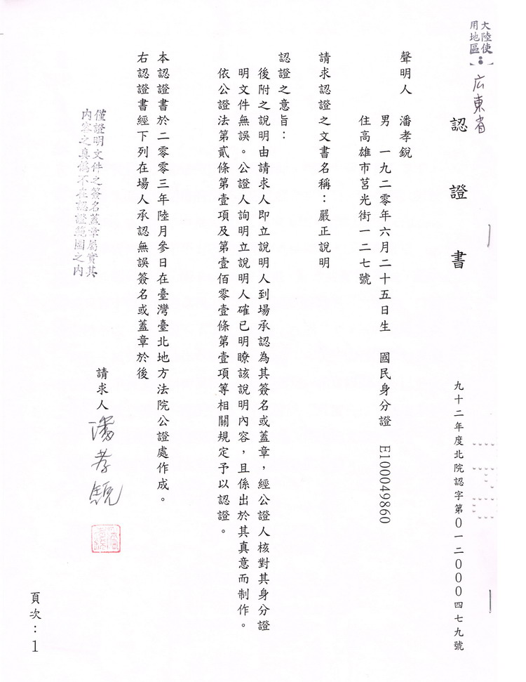  义云高 弘扬正法