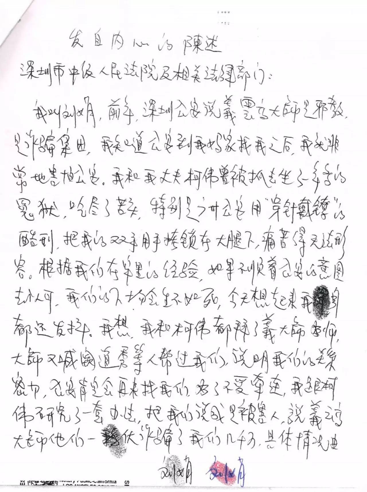  义云高 弘扬正法