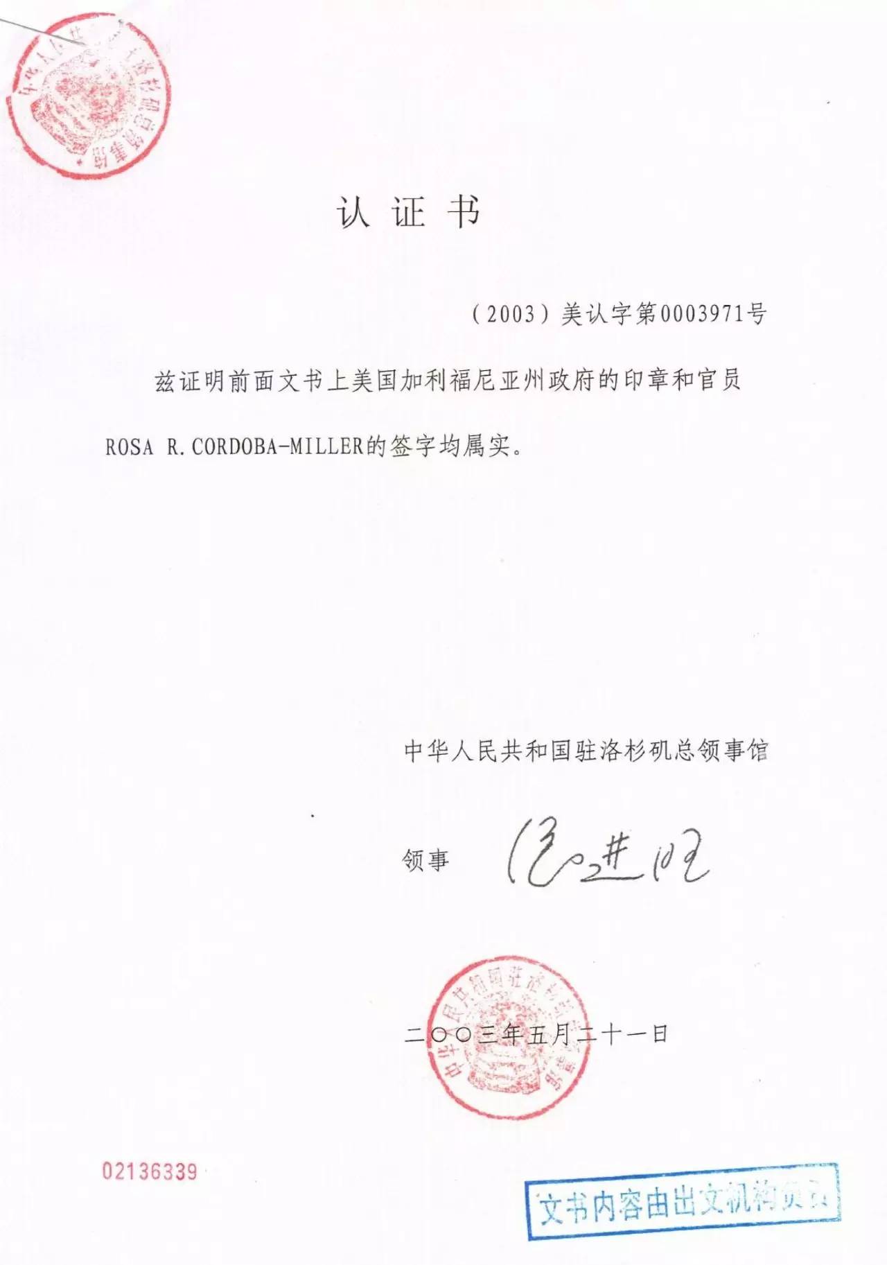  义云高 弘扬正法