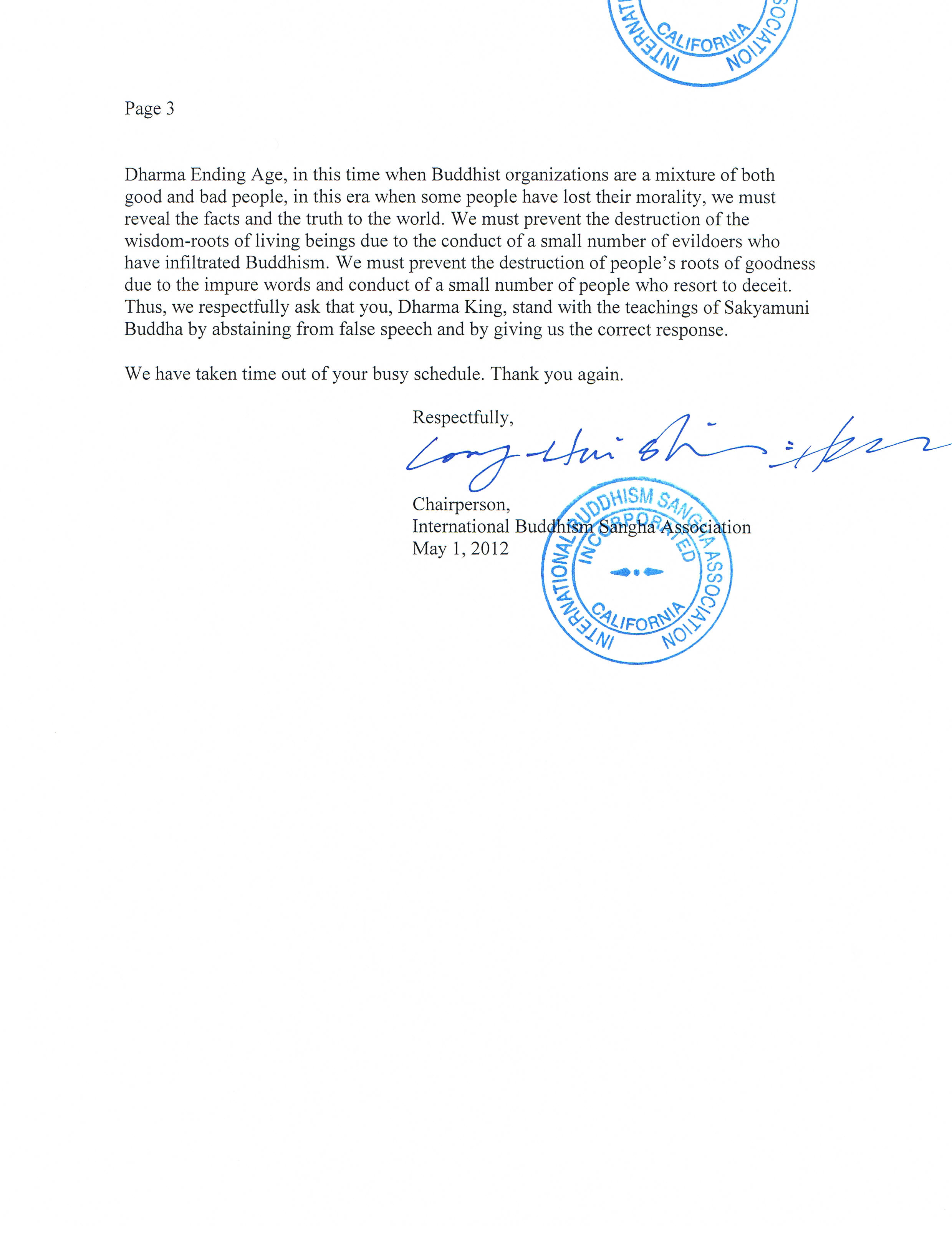 十四世达赖迫使萨迦天津否认给羌佛写过认证书 义云高 弘扬正法