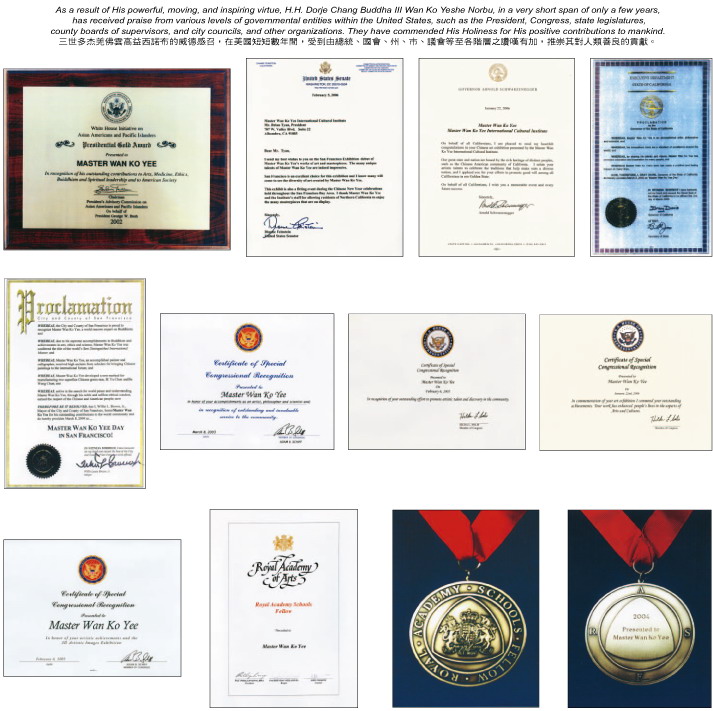 H.H.第三世多杰羌佛获得的各种荣誉 义云高 弘扬正法