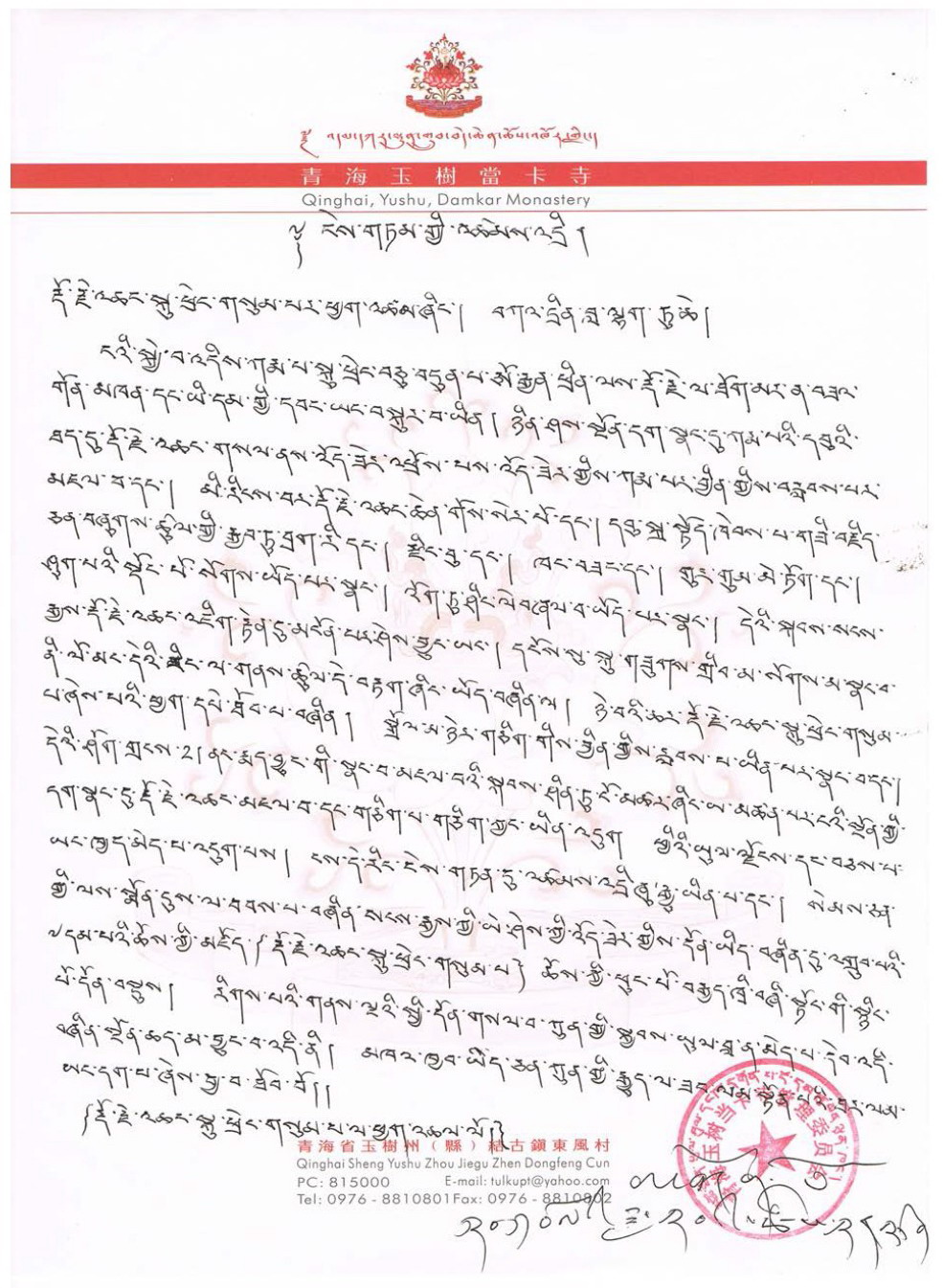  义云高 弘扬正法