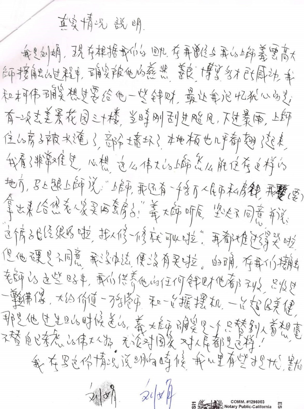  义云高 弘扬正法