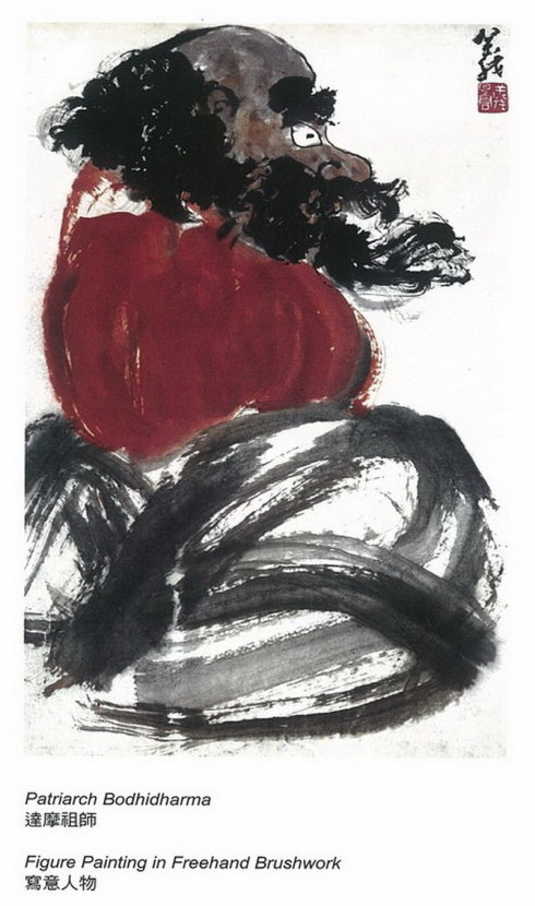 第三世多杰羌佛工巧明展显之中国画 义云高 弘扬正法