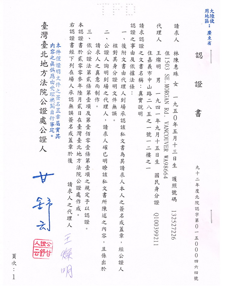  义云高 弘扬正法