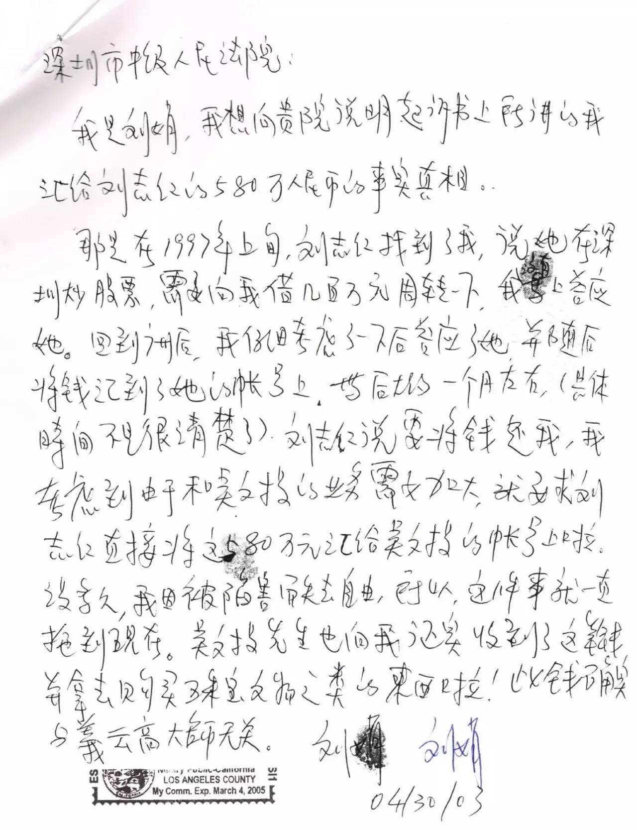  义云高 弘扬正法