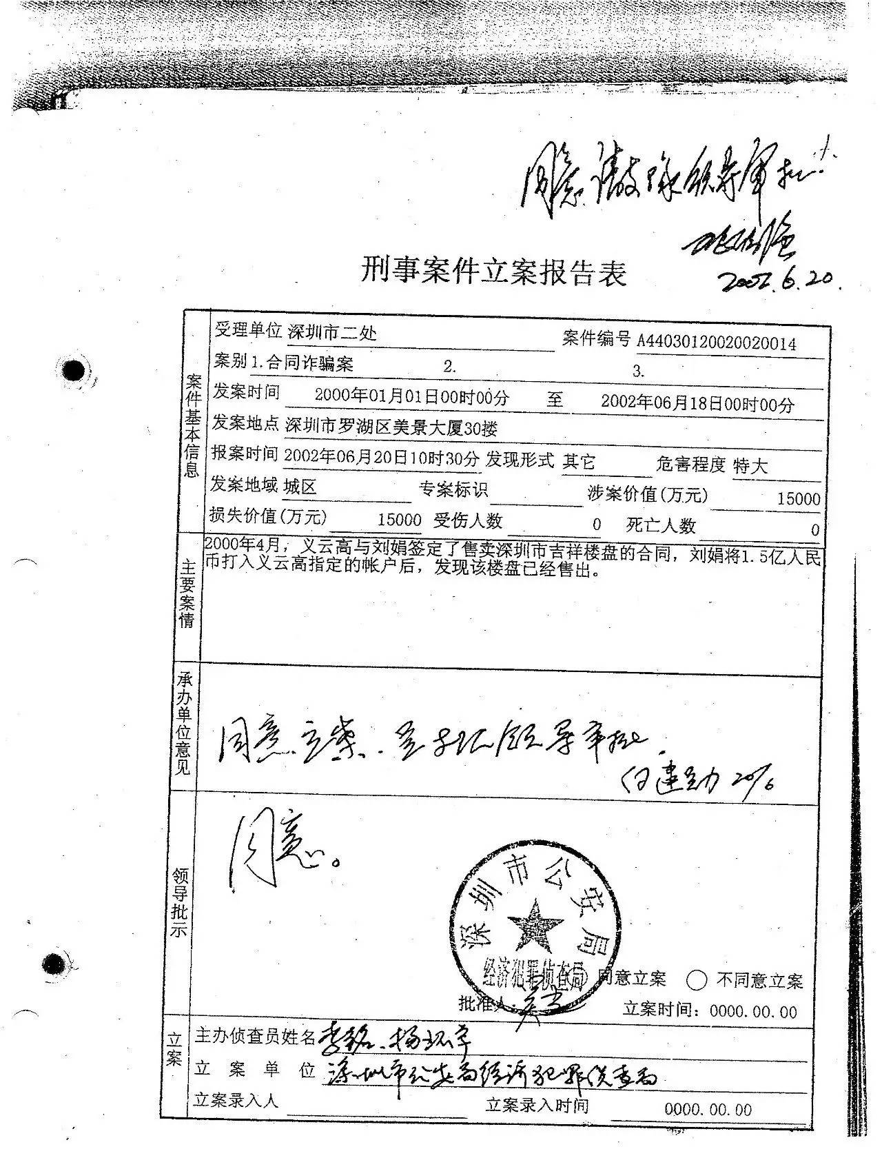  义云高 弘扬正法