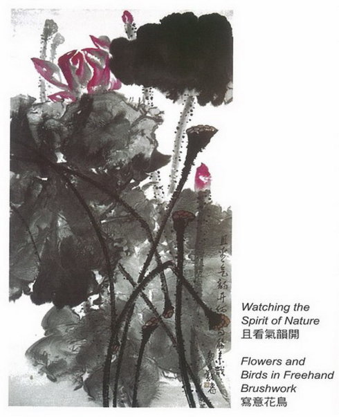 第三世多杰羌佛工巧明展显之中国画 义云高 弘扬正法