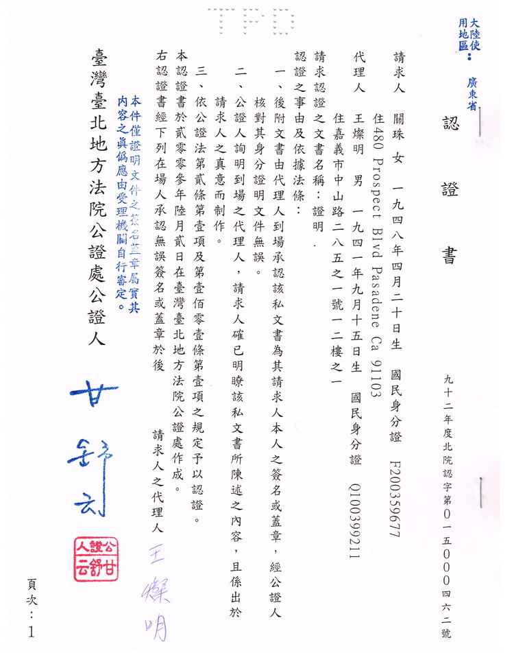  义云高 弘扬正法