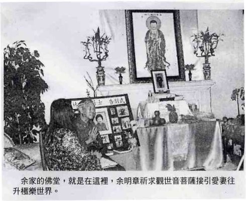 余林彩春死而复生 得甚深净土法往升极乐 义云高 弘扬正法