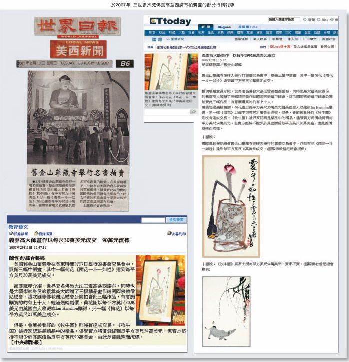  义云高 弘扬正法