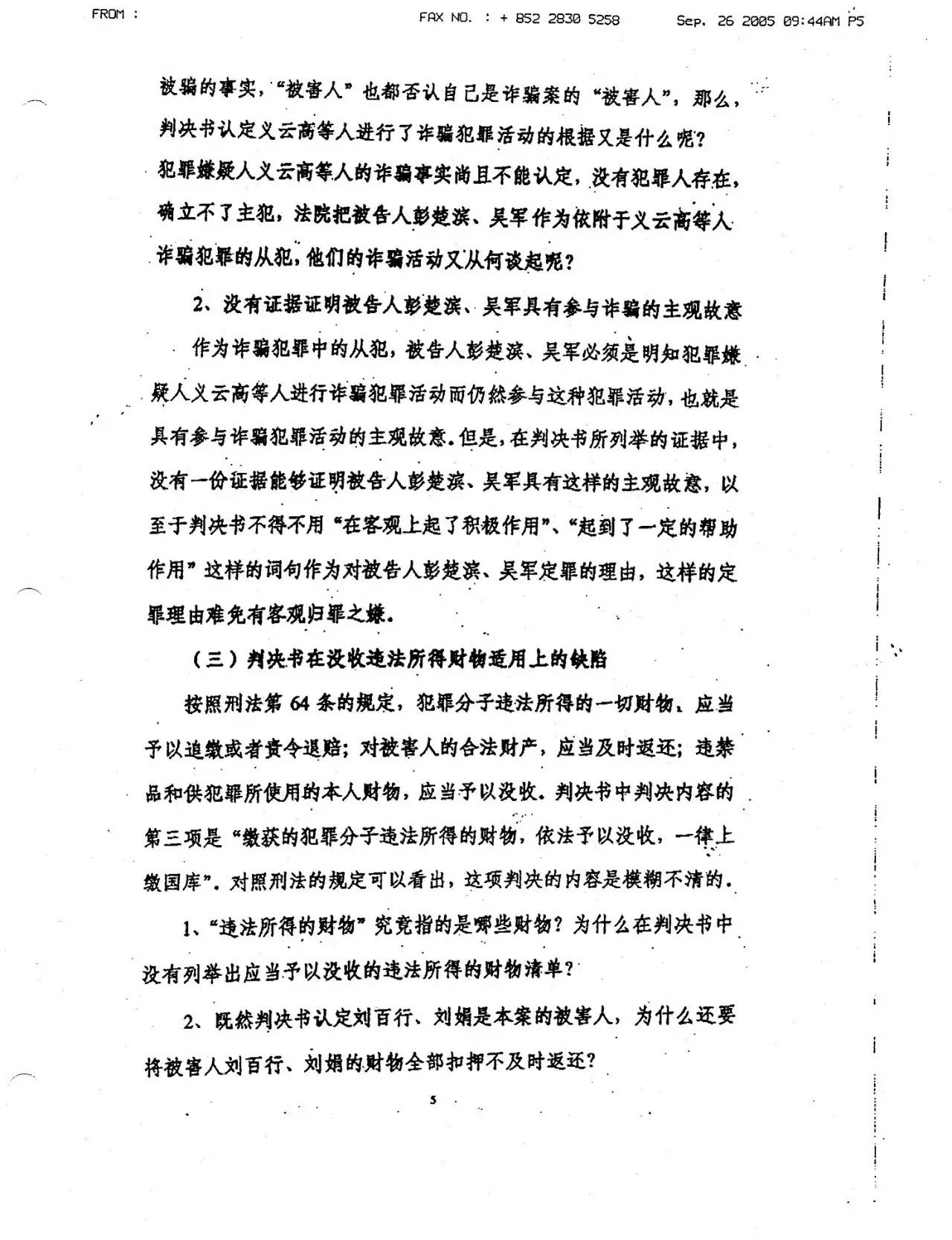  义云高 弘扬正法