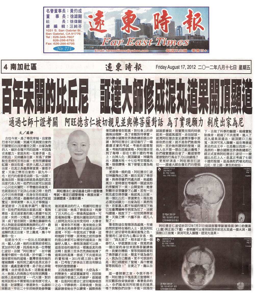  义云高 弘扬正法