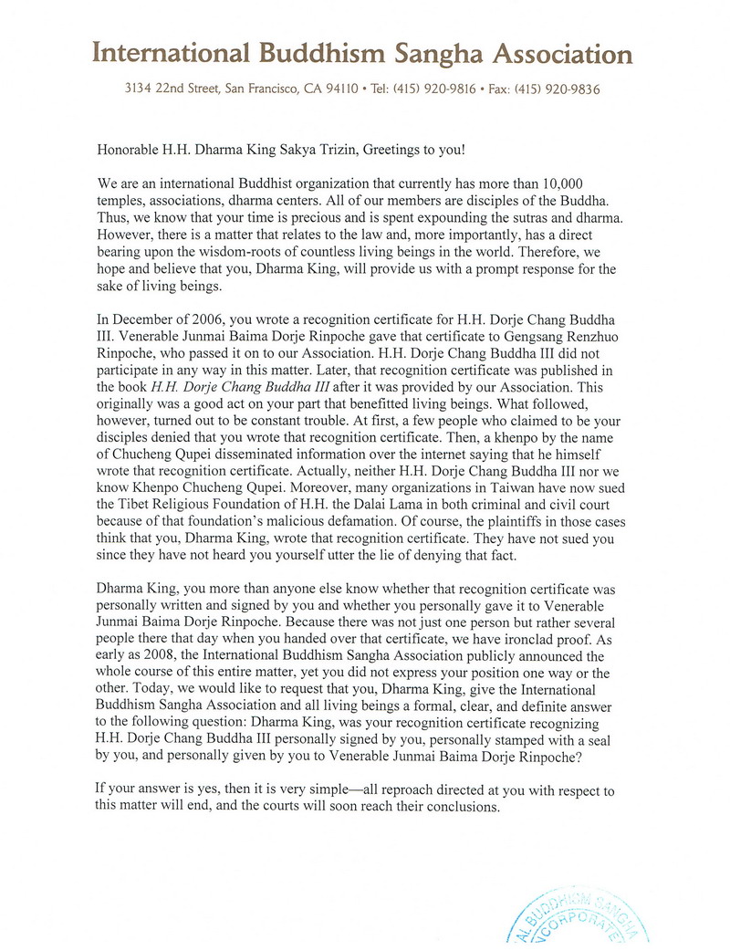 十四世达赖迫使萨迦天津否认给羌佛写过认证书 义云高 弘扬正法