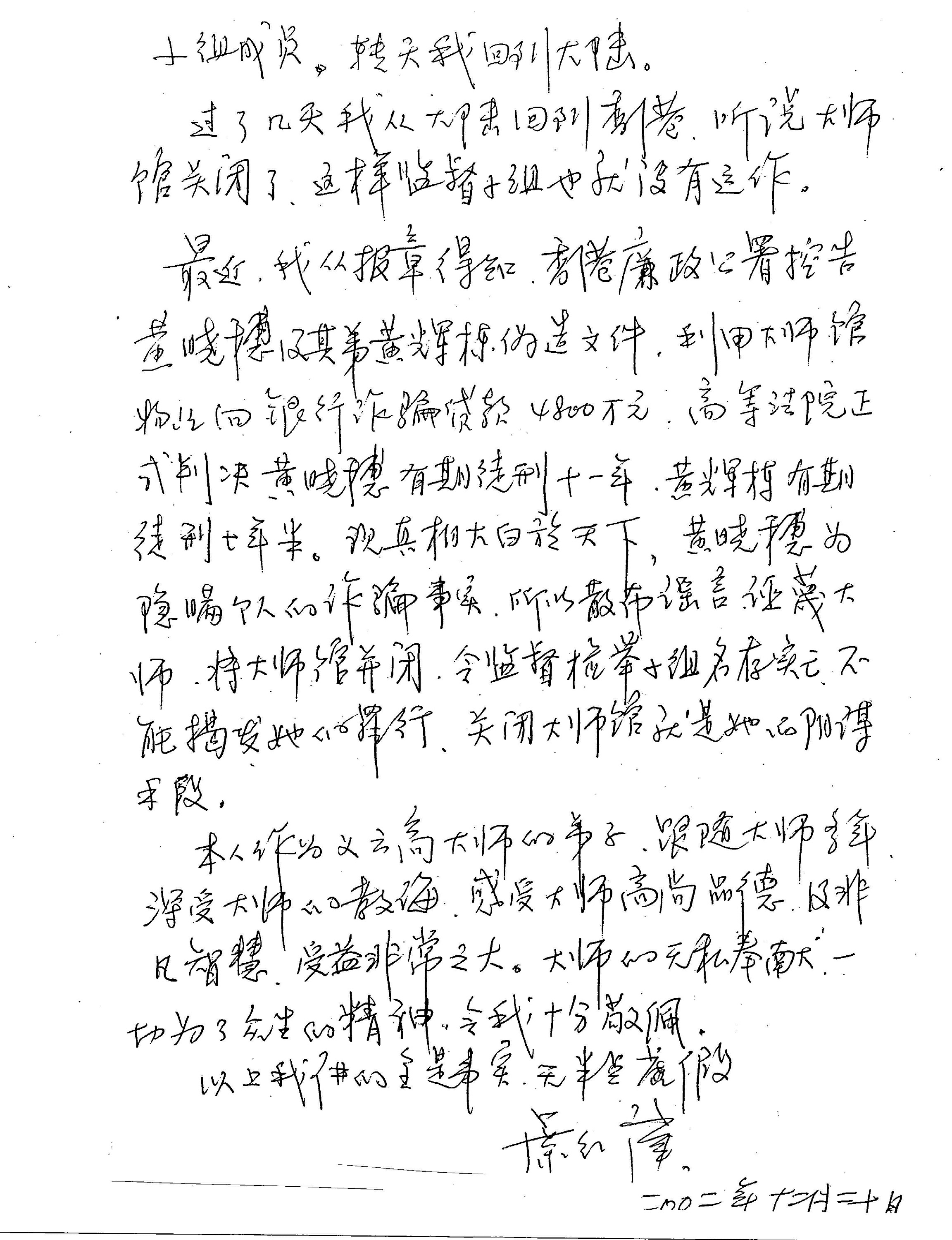  义云高 弘扬正法