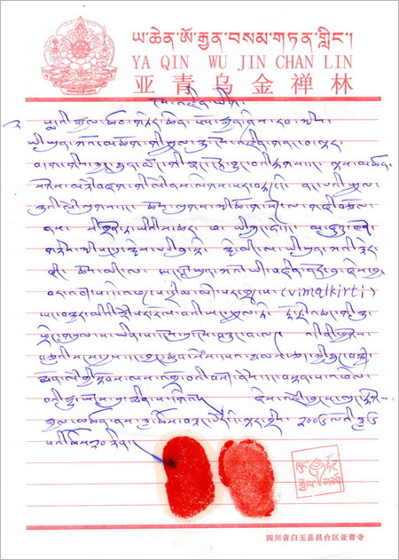  义云高 弘扬正法