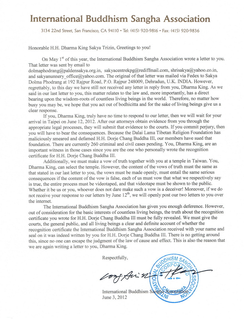十四世达赖迫使萨迦天津否认给羌佛写过认证书 义云高 弘扬正法
