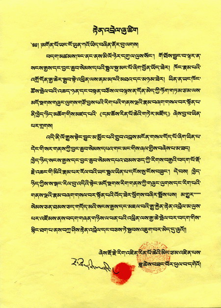  义云高 弘扬正法