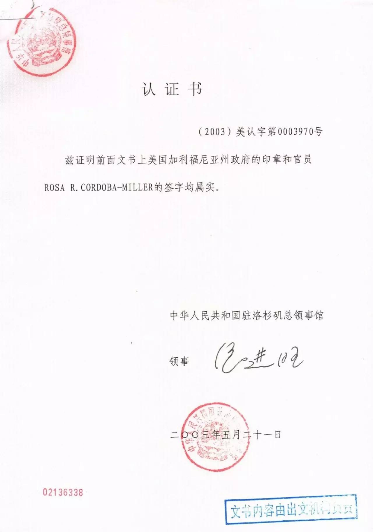  义云高 弘扬正法