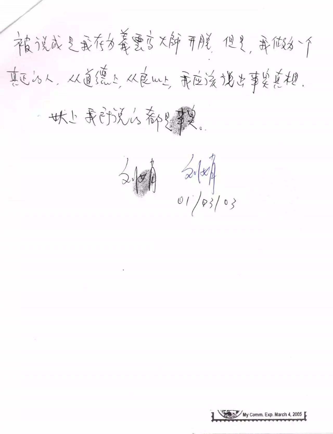  义云高 弘扬正法