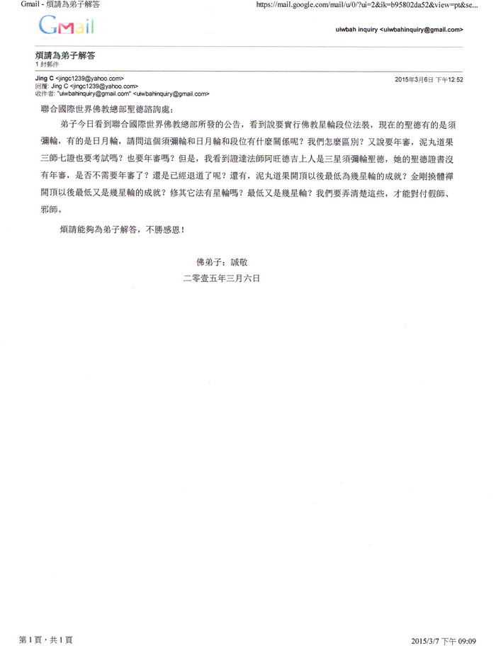  义云高 弘扬正法