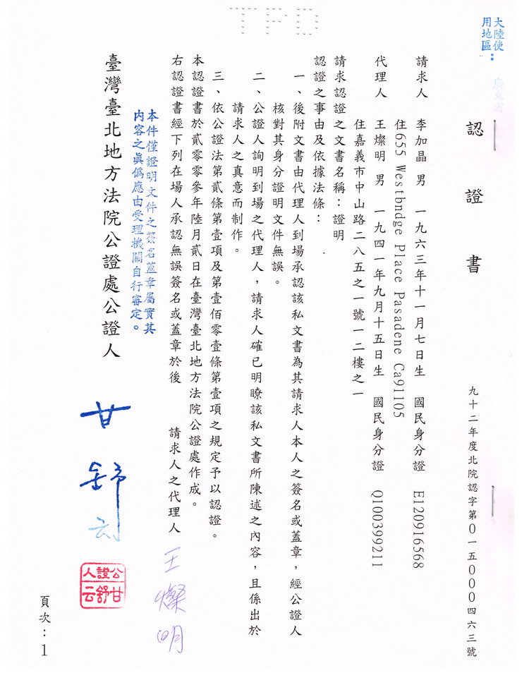  义云高 弘扬正法