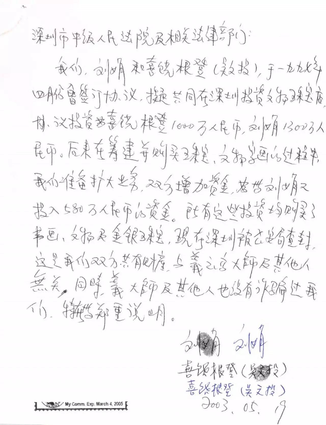  义云高 弘扬正法