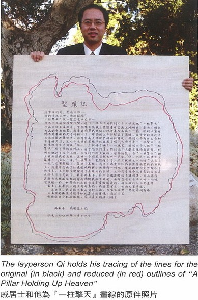  义云高 弘扬正法