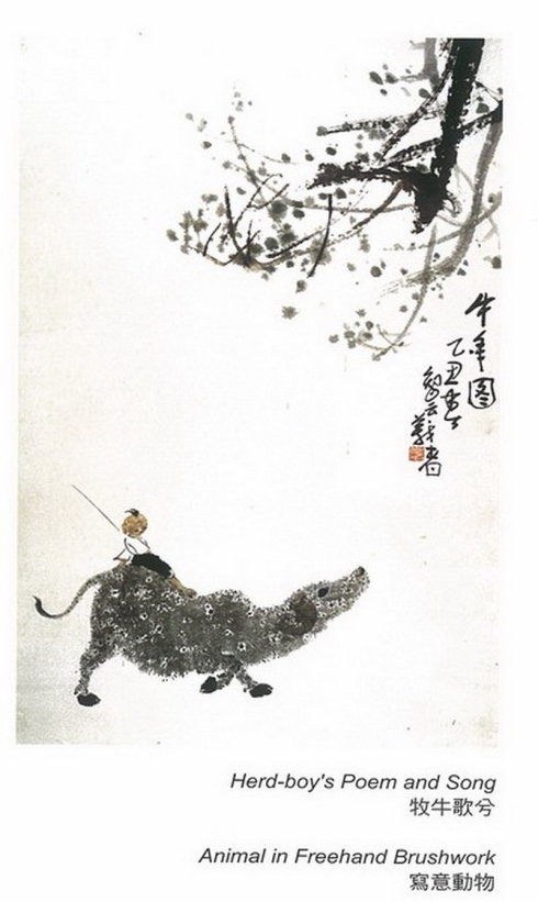 第三世多杰羌佛工巧明展显之中国画 义云高 弘扬正法