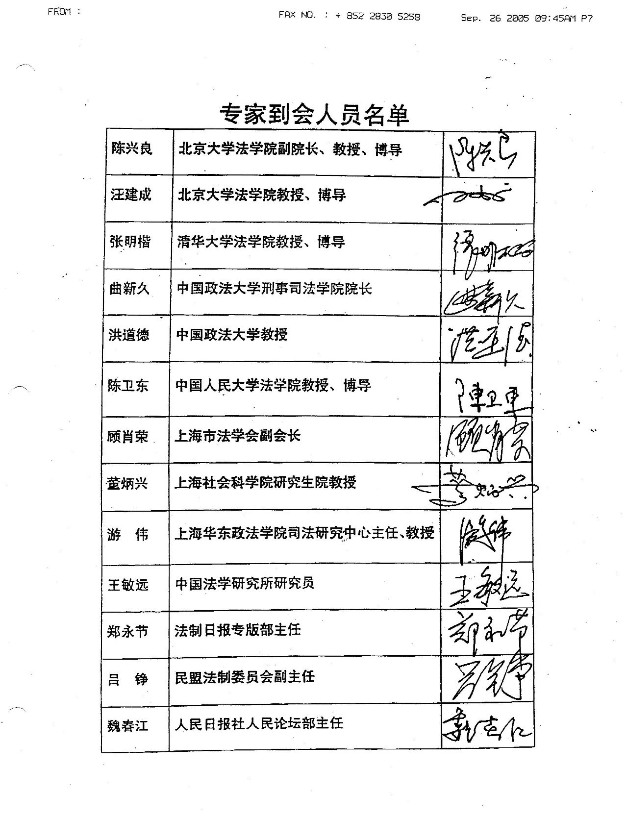  义云高 弘扬正法