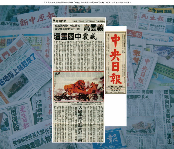 第三世多杰羌佛工巧明展显之中国画 义云高 弘扬正法